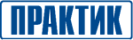ПРАКТИК